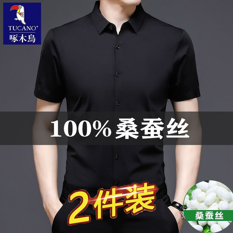 Woodpecker High-End Silk Short-Sleeve Shirt for Men, Summer Seamless Non-Ironing Formal Loose Fit Large Size Shirt