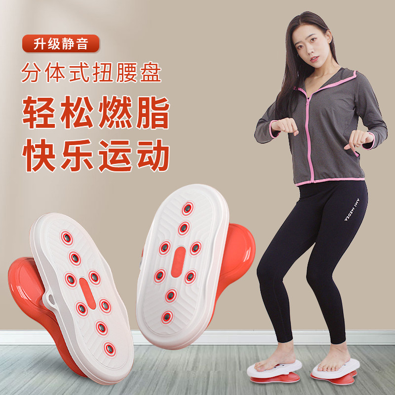 Xiaomi ecological chain two-piece silent waist twist machine slim waist home turntable machine multi-function body sculpting fitness hip-hop machine