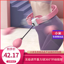 Xiaomi Eco Chain Intelligent Hula Hoop Collection of Weight Weight Loss Divine Instrumental Fitness Special Lady Nursing Waist Adult Girl