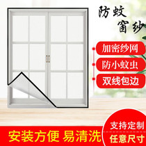 No-punch household window screens self-installed Velcro screens self-adhesive windows simple anti-mosquito and sand curtains