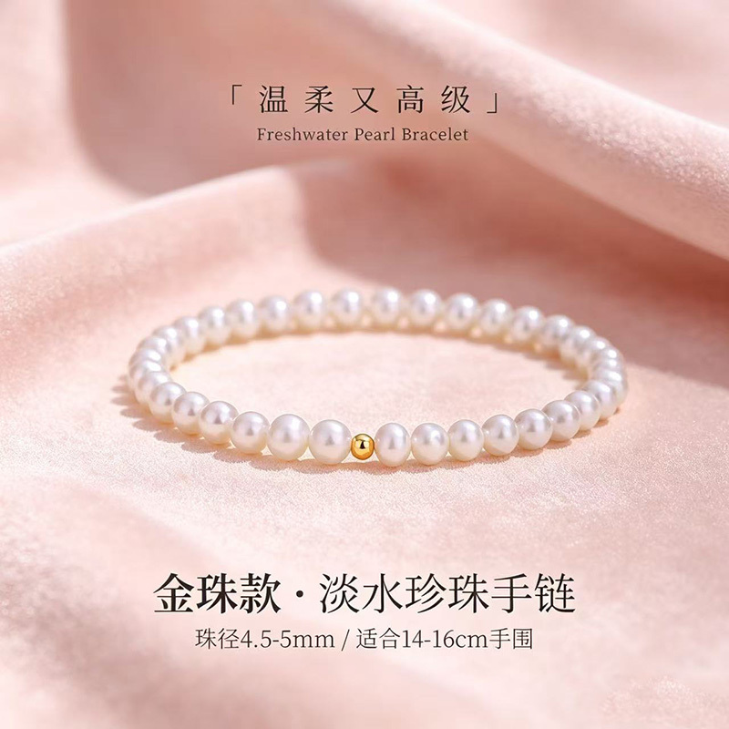 Natural Freshwater Pearl Bracelet for Women, New Style, Near-Round, Light Luxury French Style, Stackable Small Pearl String Natural Freshwater Pearl Bracelet for Women, New Style, Near-Round, Light Luxury French Style, Stackable Small Pearl String