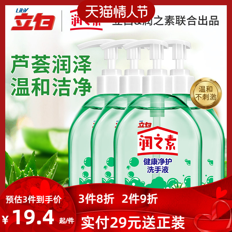 Libai Runzhisu hand sanitizer aloe antibacterial moisturizing cleaning 500g * 4 household affordable press bottle type