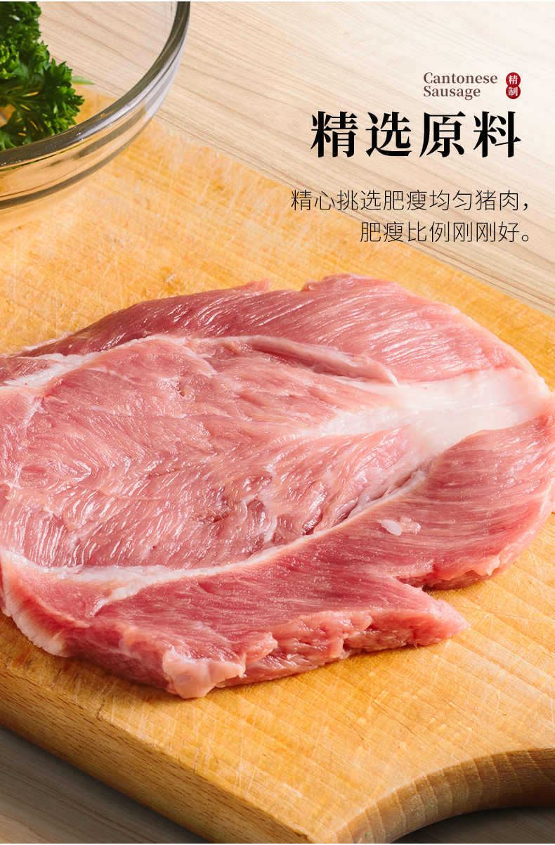 【信昌皇】广式农家腊肠400g