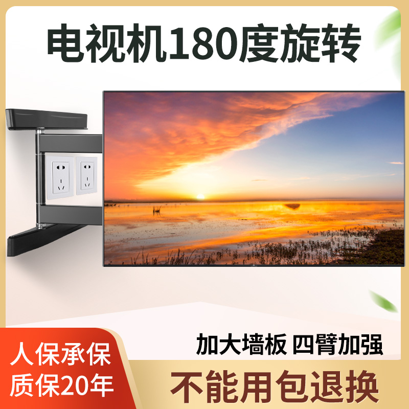 Suitable for 55 65 70 inches Hisense Samsung Xiaomi TV wall mount telescopic rotating bracket 180 degrees