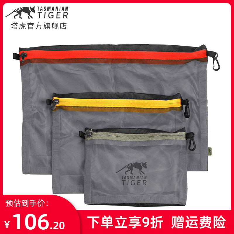 German Tahu TT Containing Suit Travel Suitcase Finishing Split Bag Lingerie Containing bag portable cover