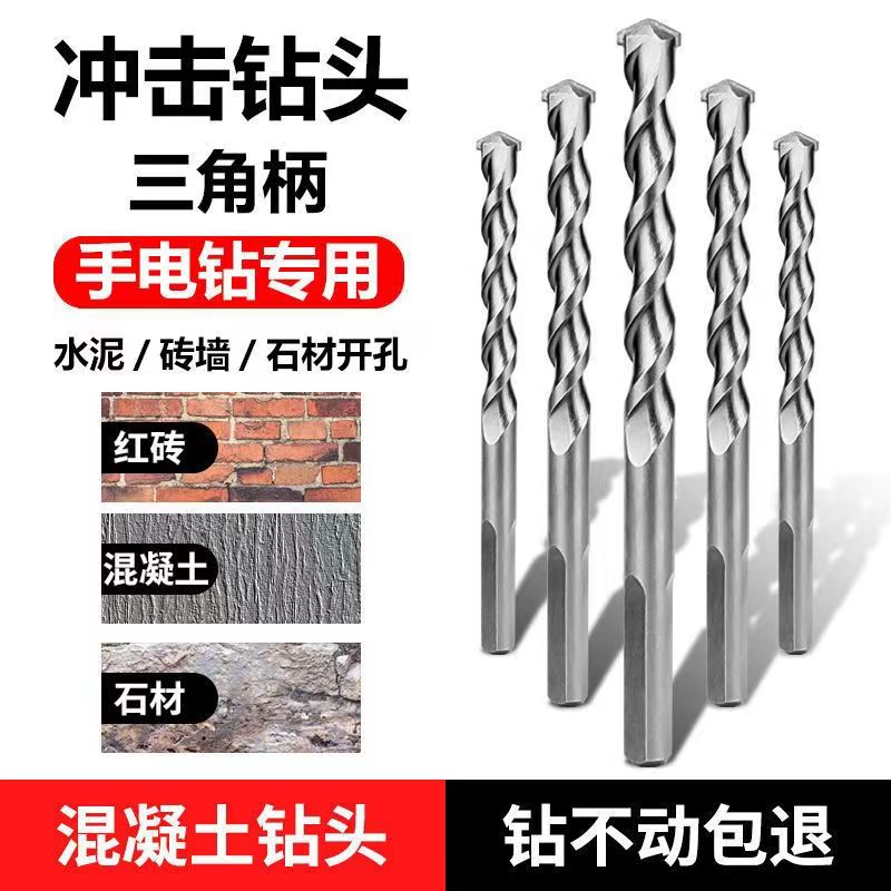 Impact Drill Bit triangular shank Alloy Bit Punching twist Twist Drills Cement Concrete Wall Hand Electric Drill Bit-Taobao