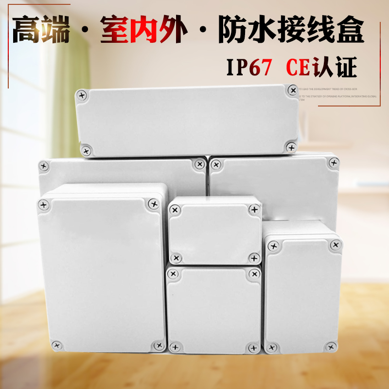 AG type plastic shell distribution box outdoor monitoring power box junction box junction box indoor and outdoor waterproof case