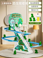 [Местный стандарт тирана] лестница подъема динозавров (3 динозавры)+зарядная установка