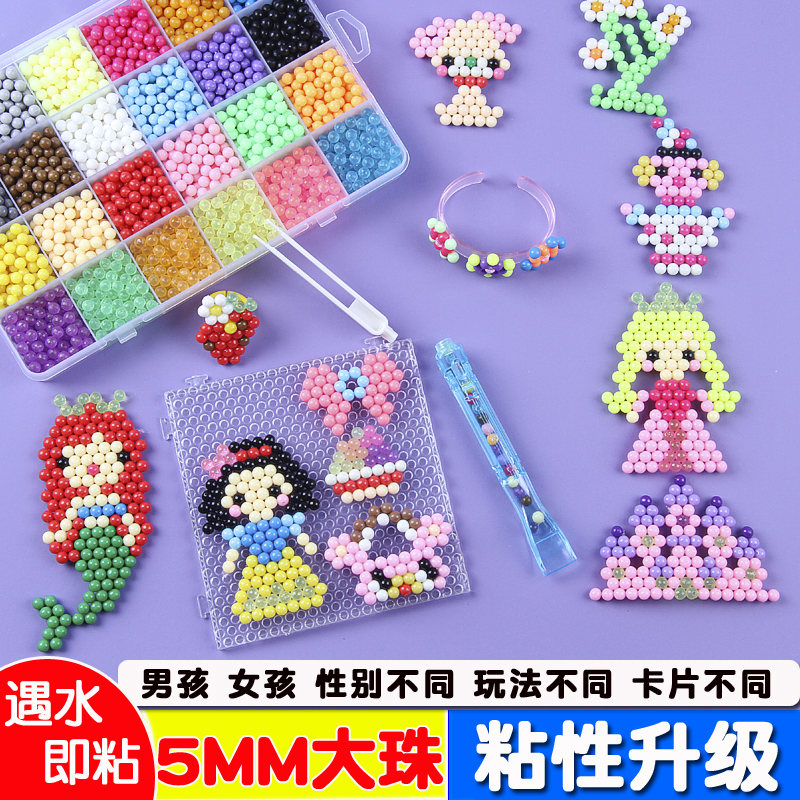 Net red children's toy girl magic water mist bead diy hand-made material boy sticks to water at the age of 3