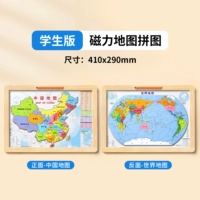 Большая деревянная магнитная китайская головоломка для школьников, 2 в 1