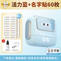 [Специальное предпочтение деятельности] Vitality Blue+60 имен наклейки