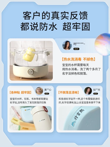 Водонепроницаемая детская самоклеющаяся именная наклейка для детского сада для школьников для первого класса