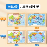 [Полный набор из 2 стилей] Большая детская версия + Большая ученическая версия