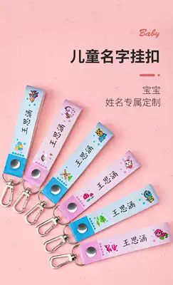 Baby name sticker buckle kindergarten entrant schoolbag buckle custom children's seal name sticker shoe ring keychain
