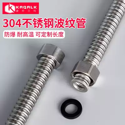 304 stainless steel bellows 4-point metal explosion-proof toilet water heater inlet pipe hot and cold household hose water pipe