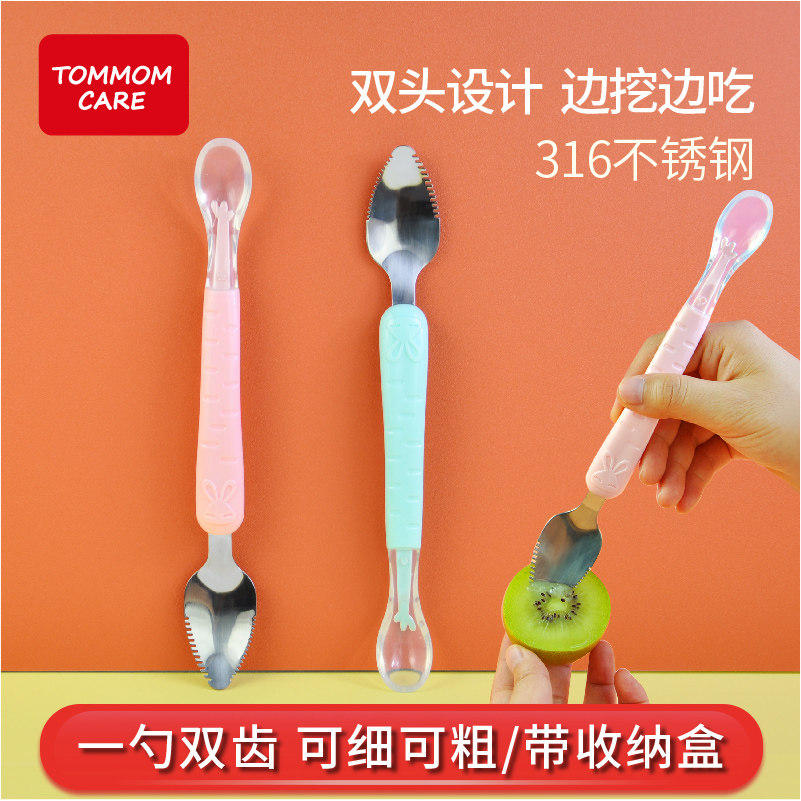 tomomom care baby deputy food apple fruit scraping spoon baby double head 316 stainless steel fruit mud scraping spoon
