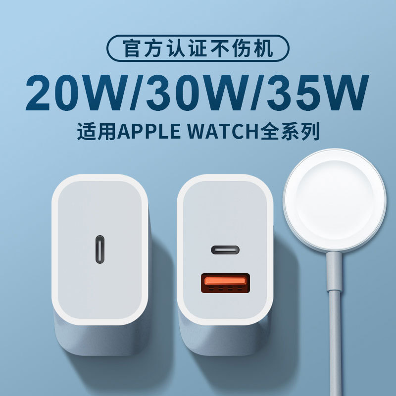 Suitable for Apple 17 Charger Pd Charging Head 30W Fast Charging Head Iphone17 Mobile Phone Data Cable 20 Plug Gallium Nitride USB to Type-C C Port Apple Watch Iwatchs11