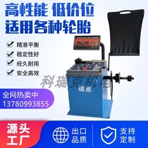 Tire Balance Machine Entièrement automatique semi-automatique Pickler Tire Balancing Machine Car Maintenance Tool Équipement Factory Direct