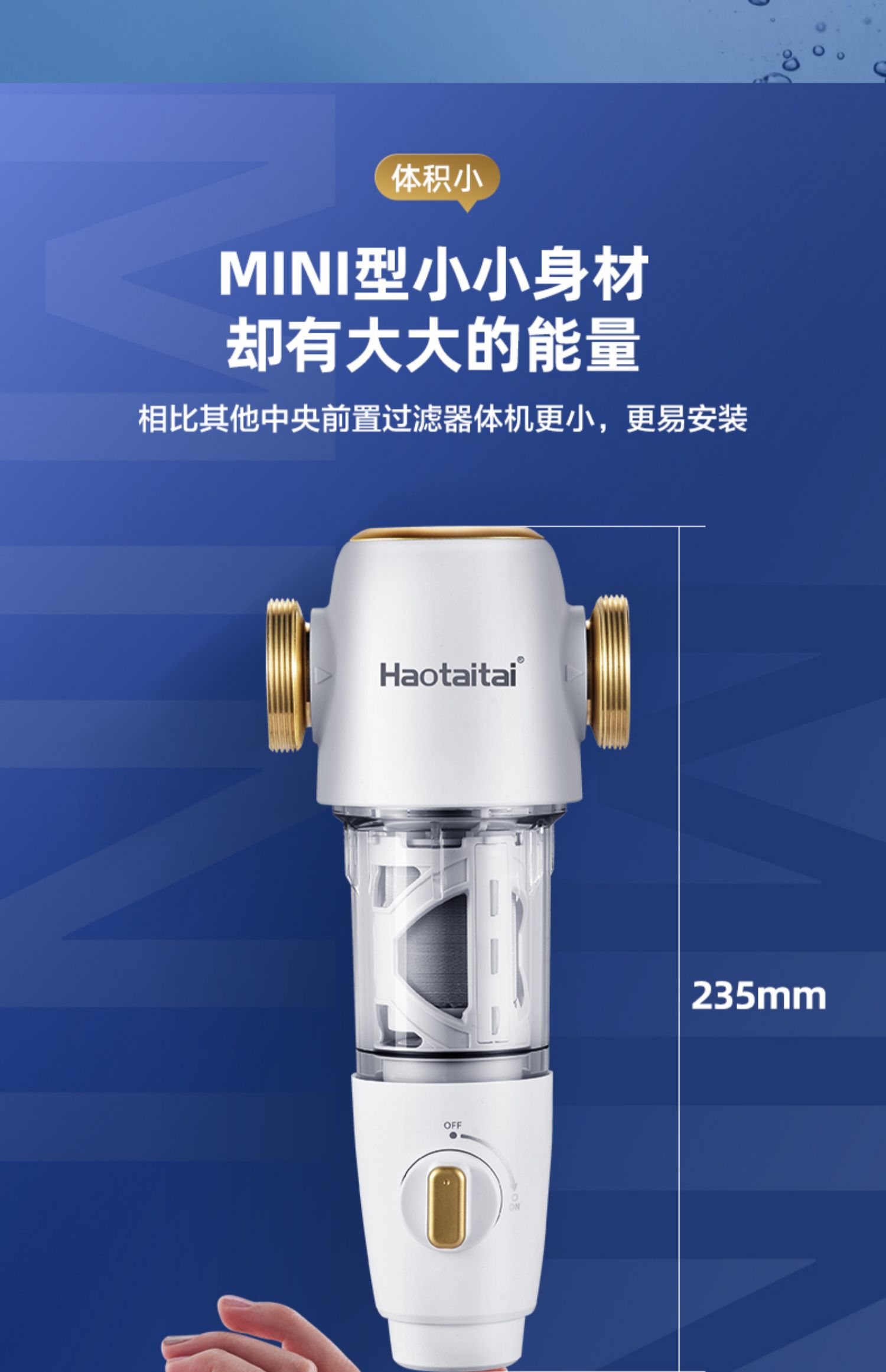 好太太 反冲洗+双面旋刮 前置净水器 全屋净化 终身免滤芯 图9