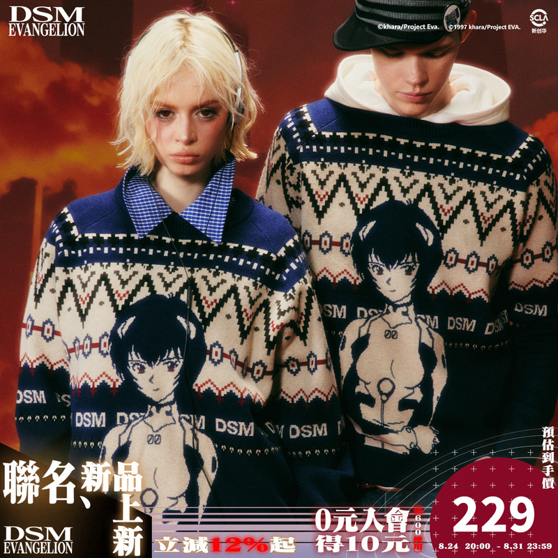 Dsm X Eva Official Collaboration Ayanami Rei Loose Casual Jacquard Sweater Unisex Warm Knitwear