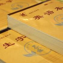 Yuehans boutique homework book 33 sheets thickened 80g primary school students cowhide book unified book inscription Shuotian word square character