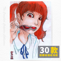 Driving cage Shintaro Diablo original re-engraved niche literary photo paper poster picture card full of 8 postage