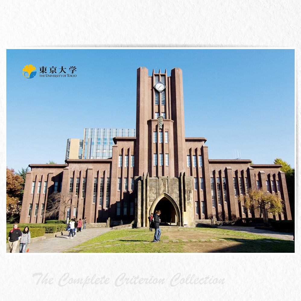 University of Tokyo photo posters full of 8 high school entrance examination inspirational paintings b6a23a01