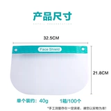 Большой экран kefu Medical Anty -fei HD прозрачная изоляция устаревшая устаревшая медицинская защита крышка для защиты против ффо -ффога