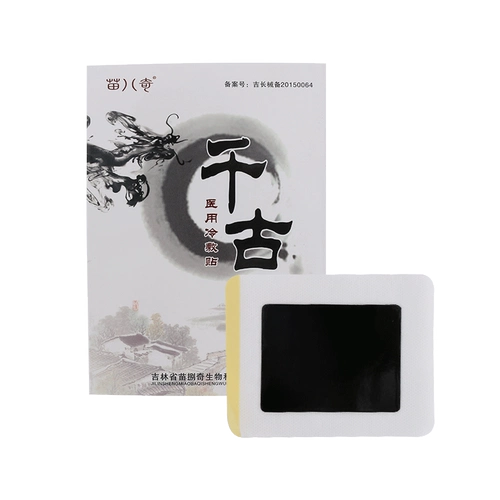 Подлинный Miao Eight -Qiqi Medicine Medicine Cold Application холодный плакат Периферический периферический выплат шейки матки Dalbal Discosity Past