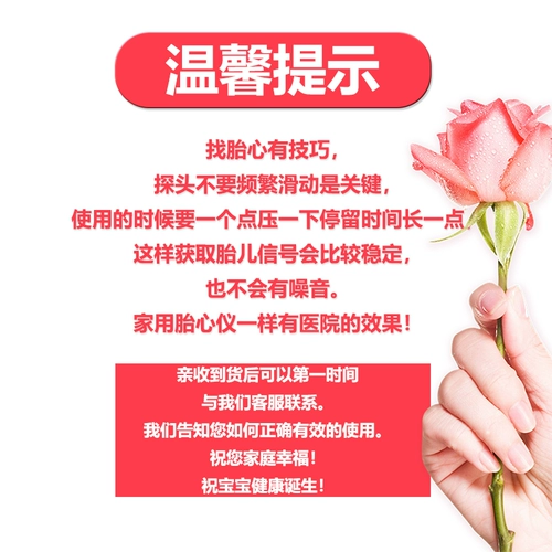 Допплеровский прослушивание мониторинга сердца плода