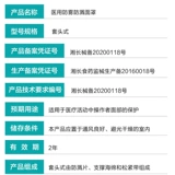 Большой экран kefu Medical Anty -fei HD прозрачная изоляция устаревшая устаревшая медицинская защита крышка для защиты против ффо -ффога