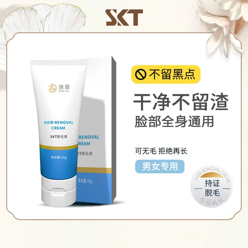 SKT Размещать крем для удаления целых волос для ног с подруми и волосы на лобке.