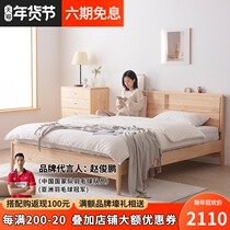 The Nordic ash wood bed 1 8 meters double modern minimalist master bedroom 1 5 single beds nuptial bed bedroom furniture