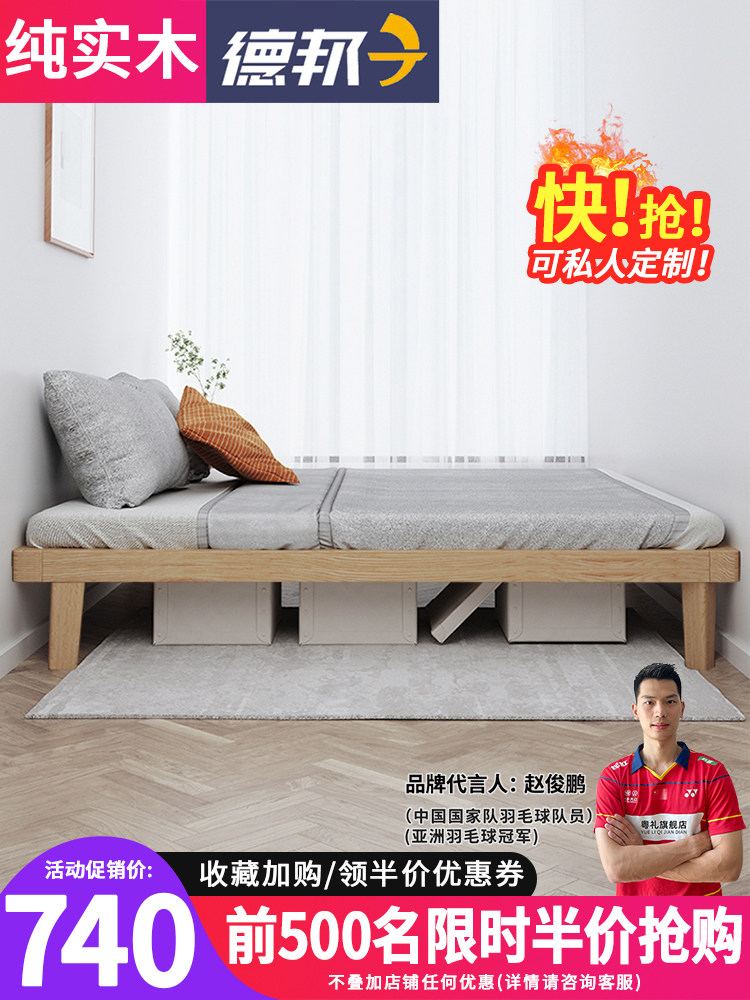 Nordic solid wood bed Tatami ash wood bed Simple low bed No bed head bed Rental room Bed and breakfast bed frame bed customization