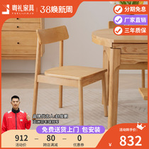 Nordic log chair household white wax wood living room dining room simple stool solid wood chair butterfly chair