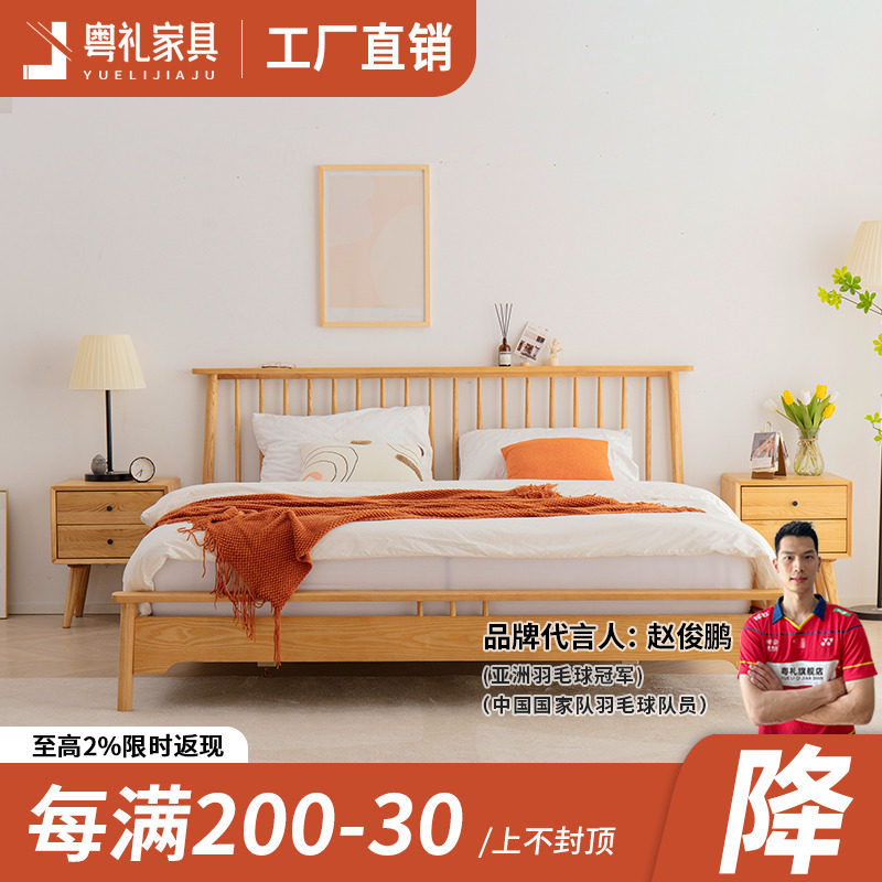 Nordic furniture ash wood Windsor solid wood bed Japanese-style modern minimalist 1 5 m 1 8m master bedroom log bed double