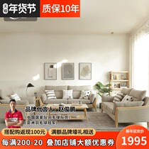 Nordic solid wood sofa small apartment combination modern simple living room ash wood corner noble concubine fabric sofa