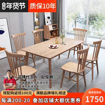 Ash wood dining table and chair combination modern simple household small family dining table Nordic rectangular full solid wood dining table