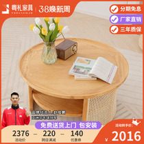 Japanese round vine tea few white wax wood modern minimal household small household solid wood tea table Nordic furniture