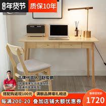 Pure solid wood desk simple ash wood learning desk Nordic table study computer desk writing desk original wood color