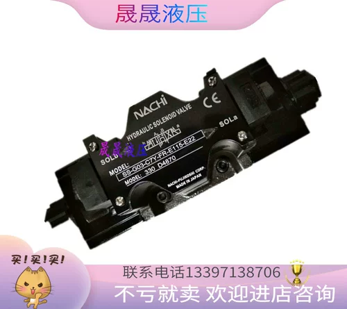 Японская соленоидная электромагнитная клапана начи.