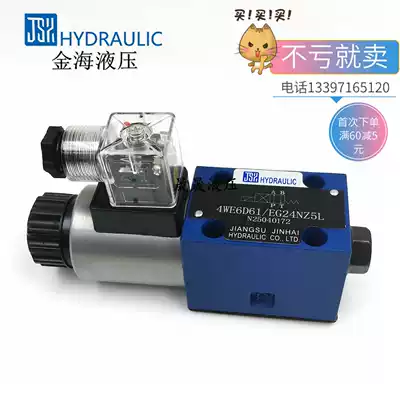 Jiangsu Jinhai Hydraulic Solenoid Valve 4WE6G 4WE6E 4WE6H 4WE6J D OF DC24V220V Spot