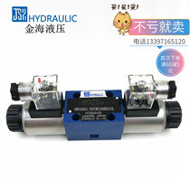 Jinhai solenoid valve 4WE6M61 CG220NZ5L 4WE6G61 EG24NZ5L 4WE6G61 EW220RN