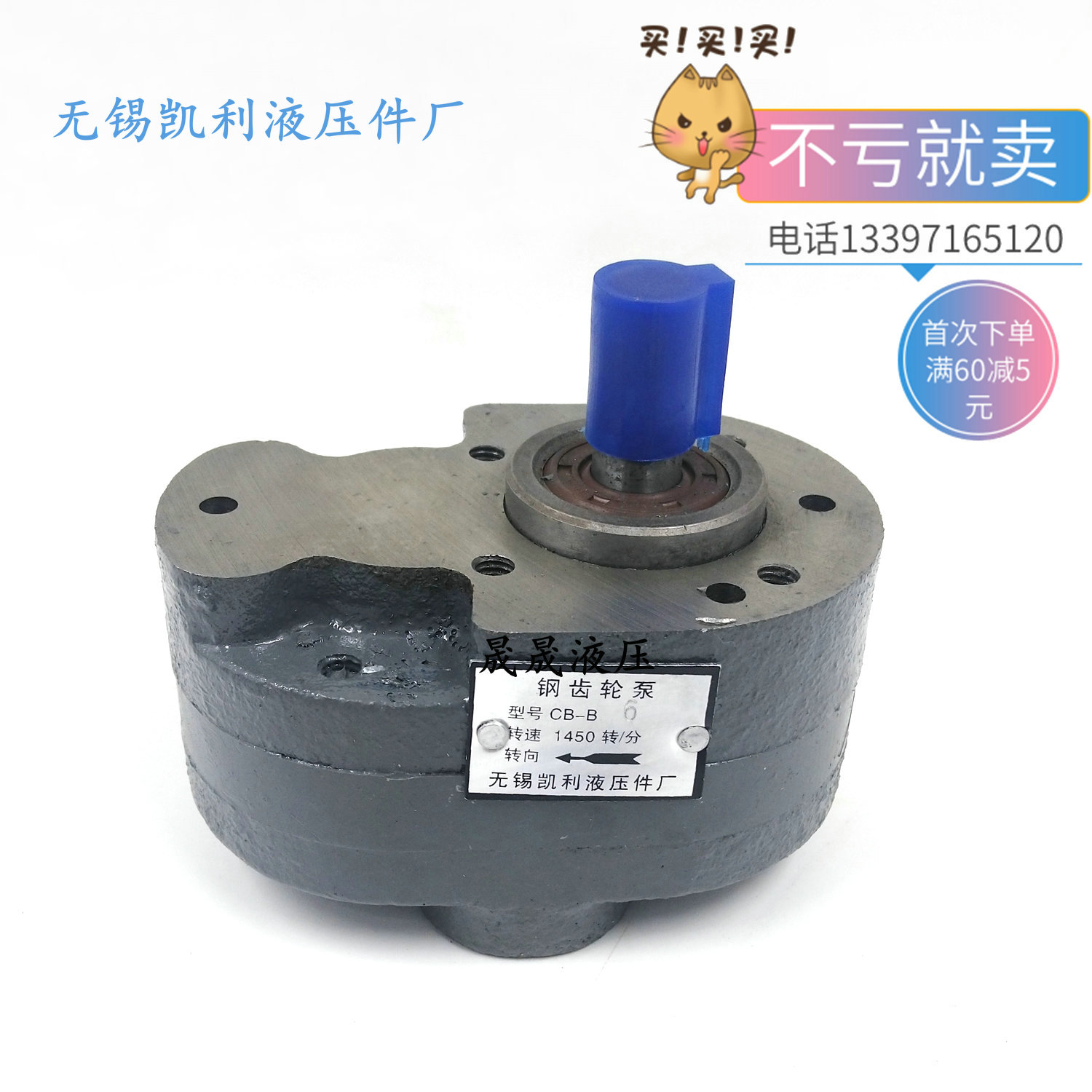 Wuxi Kelly Gear Pump CB-B32 CB-B40 CB-B50 CB-B63 CB-B80 CB-B100