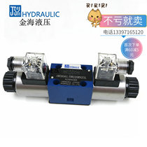 Jinhai solenoid valve 4WE6E61 CG220NZ5L 4WE6E61 CG24NZ5L 4WE6H61 EG24NZ5