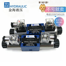 4WE6H61 EW220RNZ5L 4WE6J61 EG24NZ5L 4WE6J61 EW220R Jinhai Solenoid valve