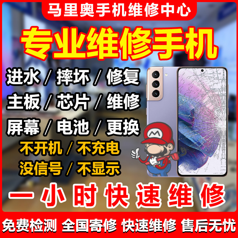 Mobile phone repair Main board shop for inside and outside screen assembly Foreign posting Vivo Huawei oppo Xiaomi Samsung Phantom door