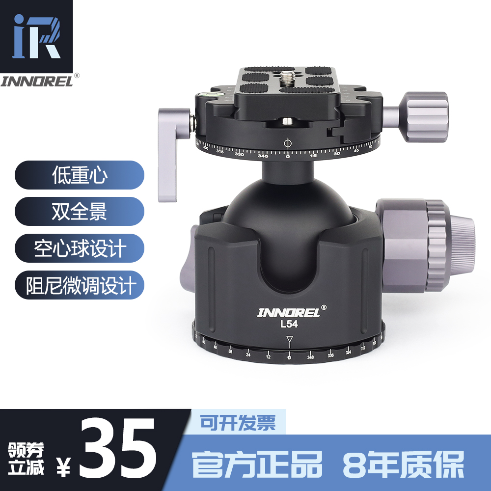 44 54 ball diameter low center of gravity spherical gimbal double panoramic damping trimmer camera tripod photographic video gimbal