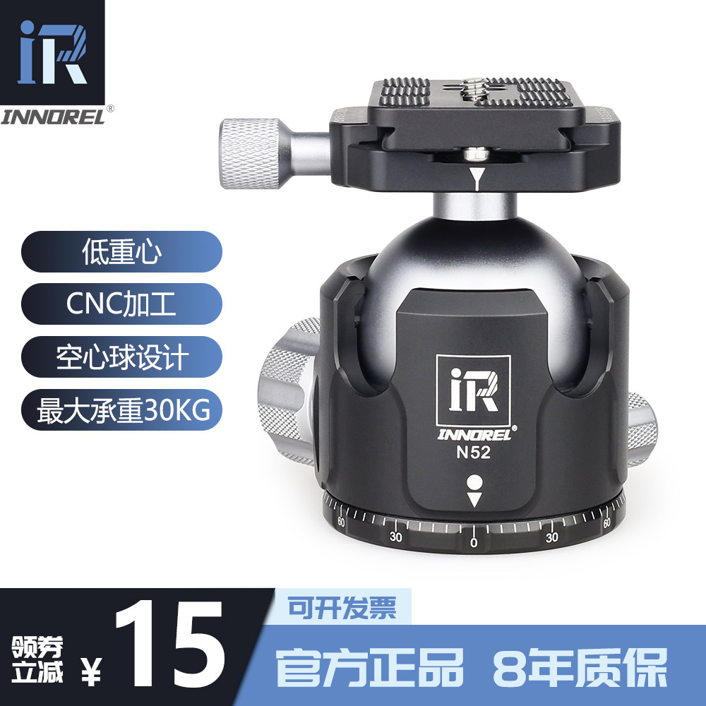 N52 44 36 Professional Ball Head 52mm Diameter Low Center of Gravity Camera Monopod Tripod Panoramic Head