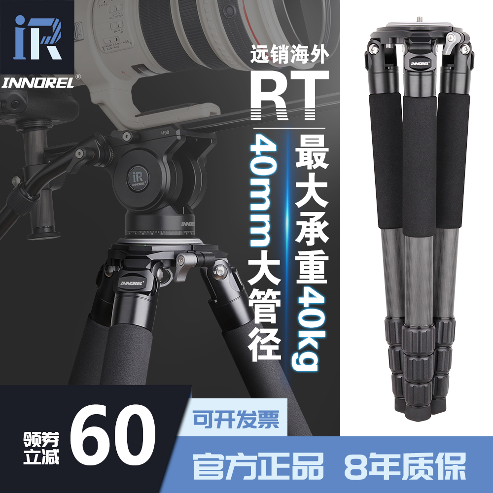 RT90C no middle shaft 40 pipe diameter carbon fiber high-end tripod single eye camera camera photo shoot bird watching bird